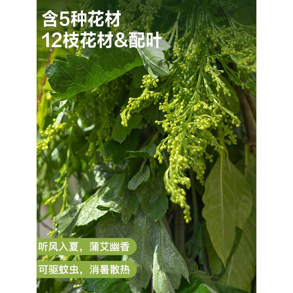 叶花点时间端午节新鲜户艾草艾花束门挂入菖蒲南叶送礼设ltao7093