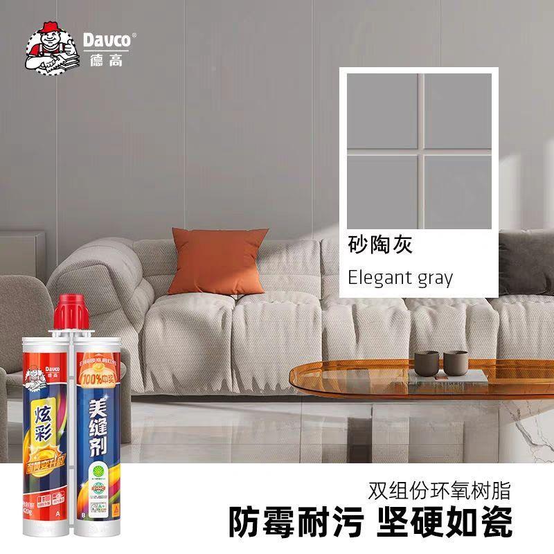 销美缝剂家炫IJL瓷砖地砖专用防水防霉家用瓷缝炫彩胶厂彩直包邮