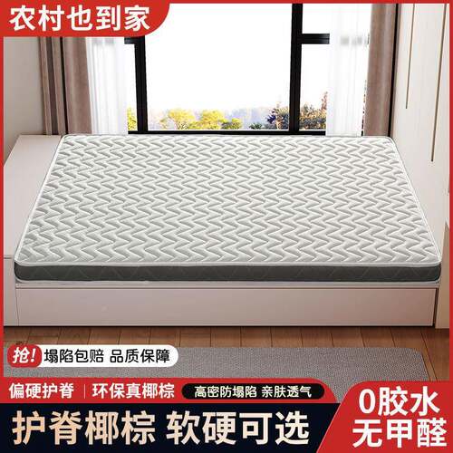 椰垫棕床垫用卧室PDK床垫1.童8x2米护脊儿垫榻榻家米定作跨境直发