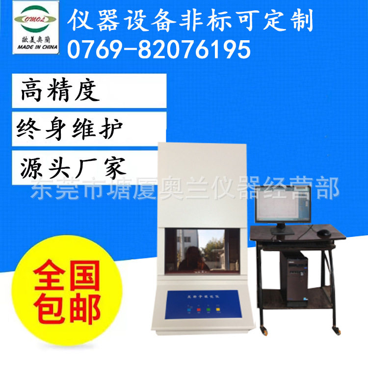 橡胶无转子硫化仪焦烧时间扭矩