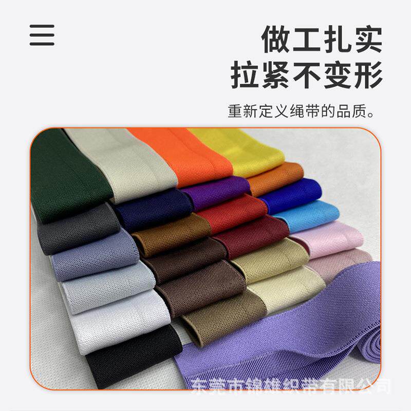 437现货CM彩色尼龙开口松紧面带高弹Y形双绒裤腰服弹装辅料4橡筋