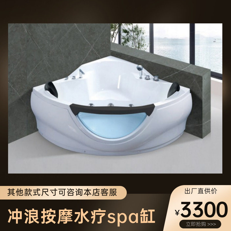 酒店亚克力扇形汽泡冲浪按摩浴缸
