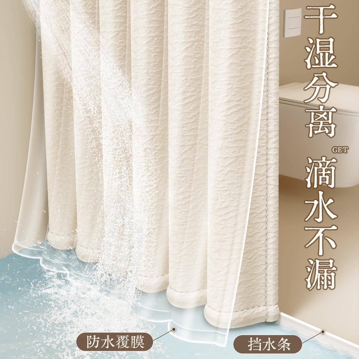 浴室防布帘淋免浴磁吸隔断卫生浴间遮水挡防霉速干窗帘子肌理浴帘
