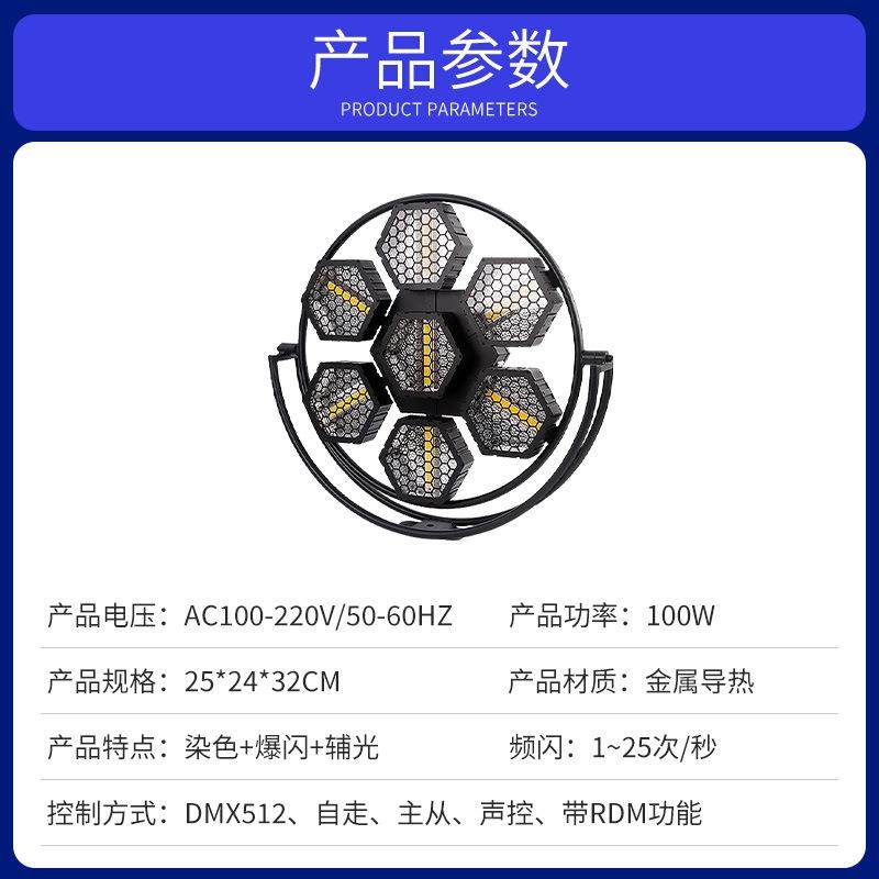 氛LED声舞台7颗彩7颗led六复古背景灯酒吧跑马灯频闪灯全效果灯舞