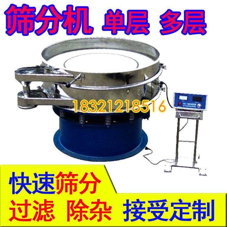 化原工分级筛选机料80060型面粉过滤检00验筛厂家直排式震动筛分