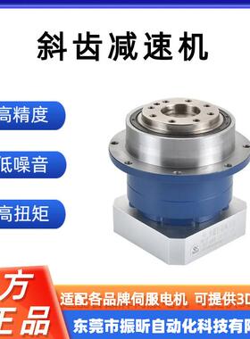 斜齿星减速机ZAH-0901JGP0-F7-1G9转-角齿轮箱高精度减速箱行变速