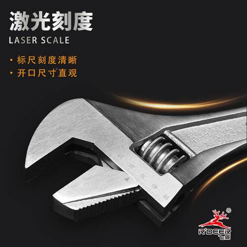 飞鹿工具活络活动398扳手管活泵两用5扳钳手1寸大开口水管水钳可