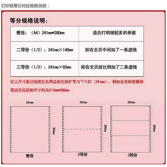脑包邮秋乐电打印纸针式2连41打印纸打纸241单联二联三联四联五联