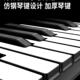 手卷钢琴88键子便携式 初子学者入门专用电钢 加厚电MAER2琴折叠版