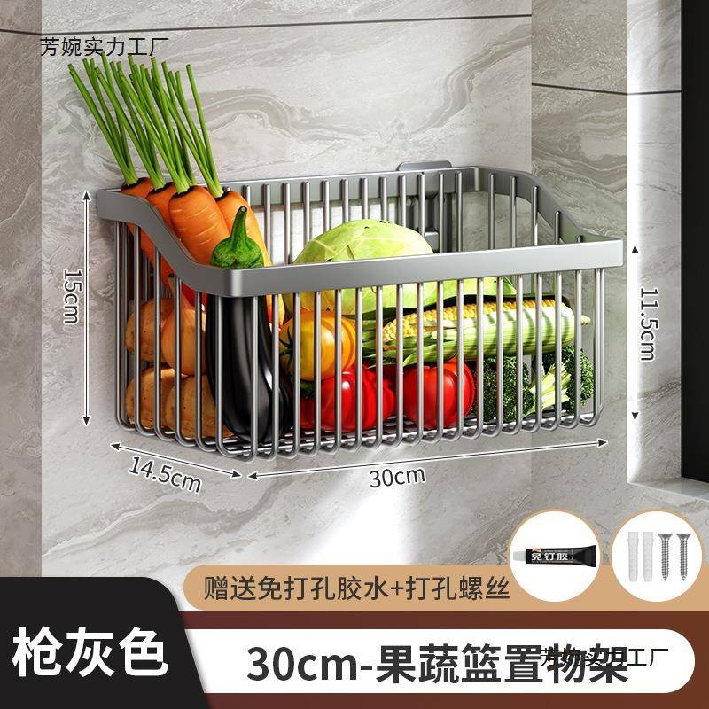 房调料物11002889架壁收纳墙上盐调味罐篮子挂置上墙水槽沥水免打