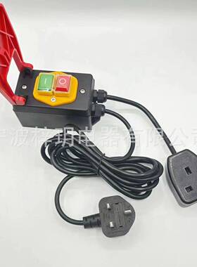 欧规/英规KJD17B电磁开关YH02-A勇士带急停安全按钮带线带后盖ZCD