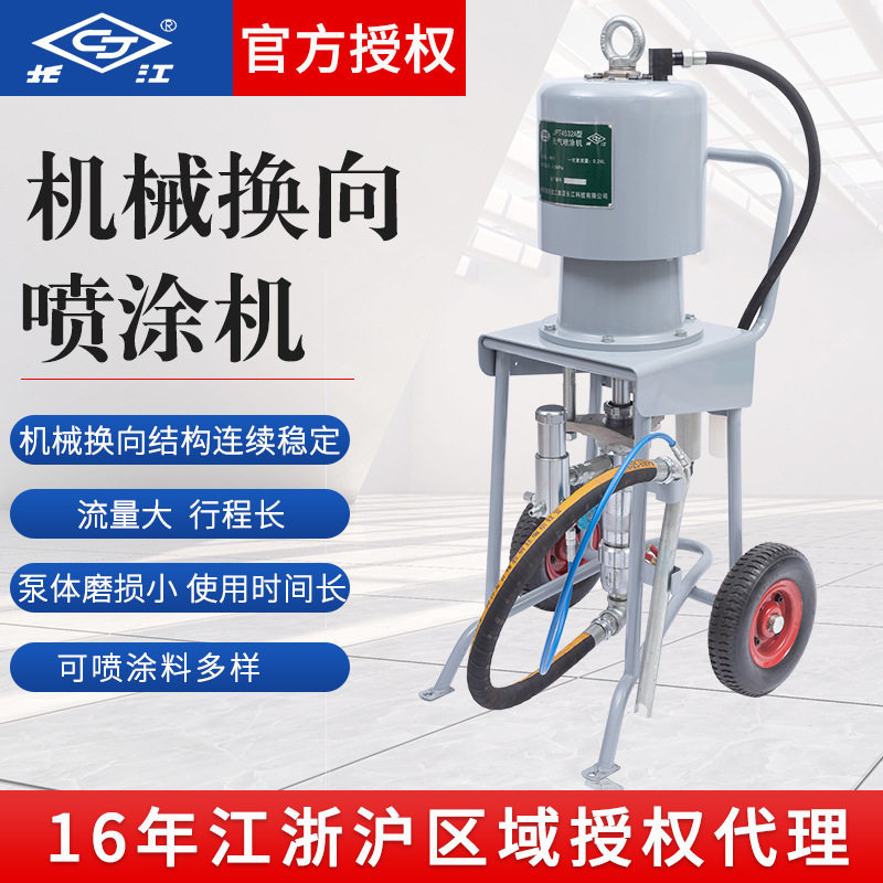 长江高压无气喷涂机船用钢结构