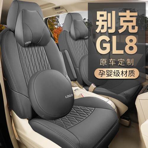 别克G253L8坐垫65T世纪652用艾T维亚座垫陆尊ES七座椅套专汽3车座
