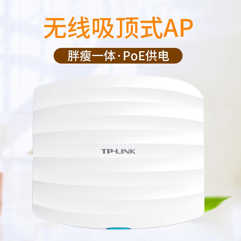 TP-LiPn店kTL165-A902-PoE吸顶式C双频无线AP企业商用酒宾馆餐厅