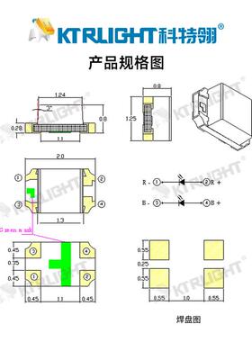 0850红蓝双色L单双体ED灯珠2012红蓝双色贴片式LED0805MDB色LED