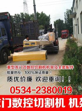 等离子切割机焊设SZZ备数割控等子切割离机架交上海大方菱数控系