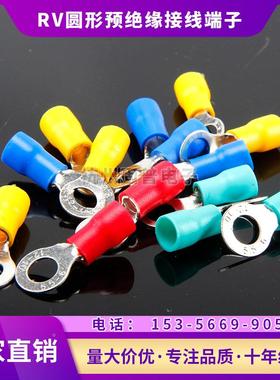 压紫铜预接线端缘子RV2-3冷端子63875绝线耳O型0.6MM