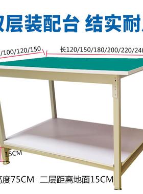 63X防静电工作台双层重型检装打配操作台E车间工141厂桌子实验包