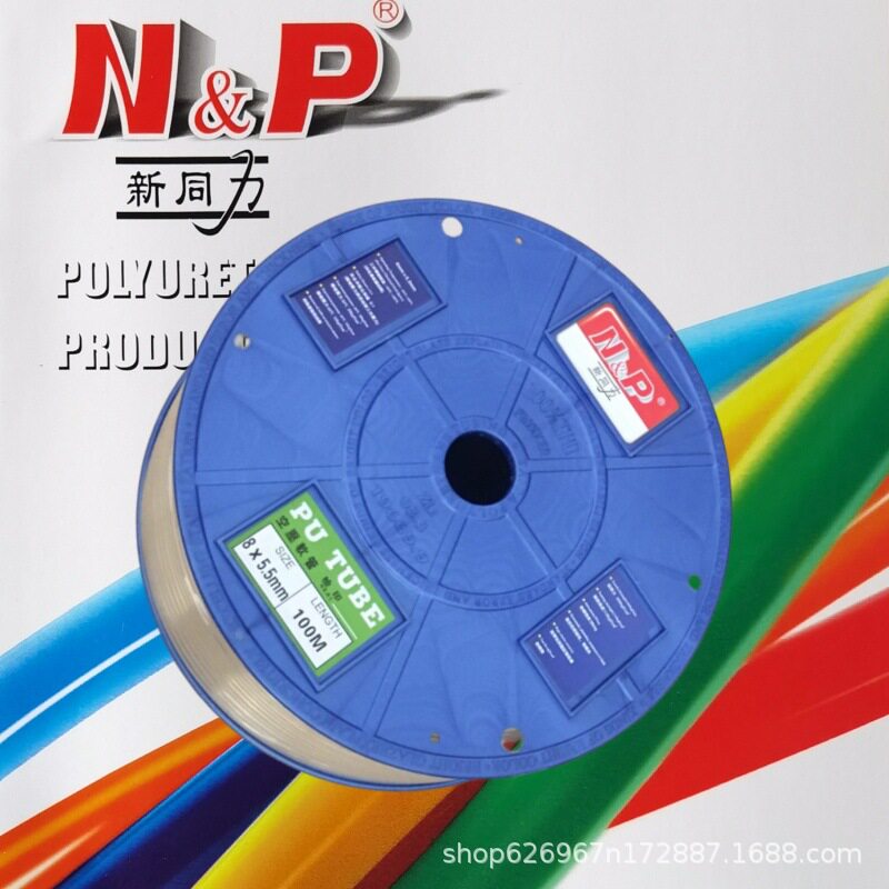 新同力PU气管空压软管气动管8*5.5*100米外径8MM内径5.5MM高压管