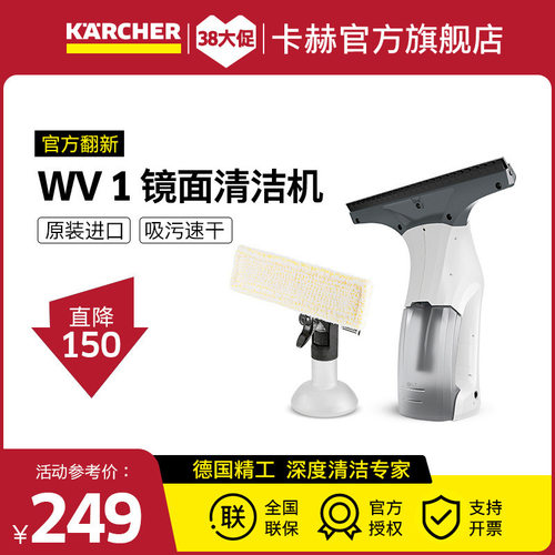 德国卡赫进口无线电动擦窗机