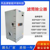 器塑烧尘板高温除尘器IRI集尘脱硫尘除设备水泥布袋除尘工业MC集