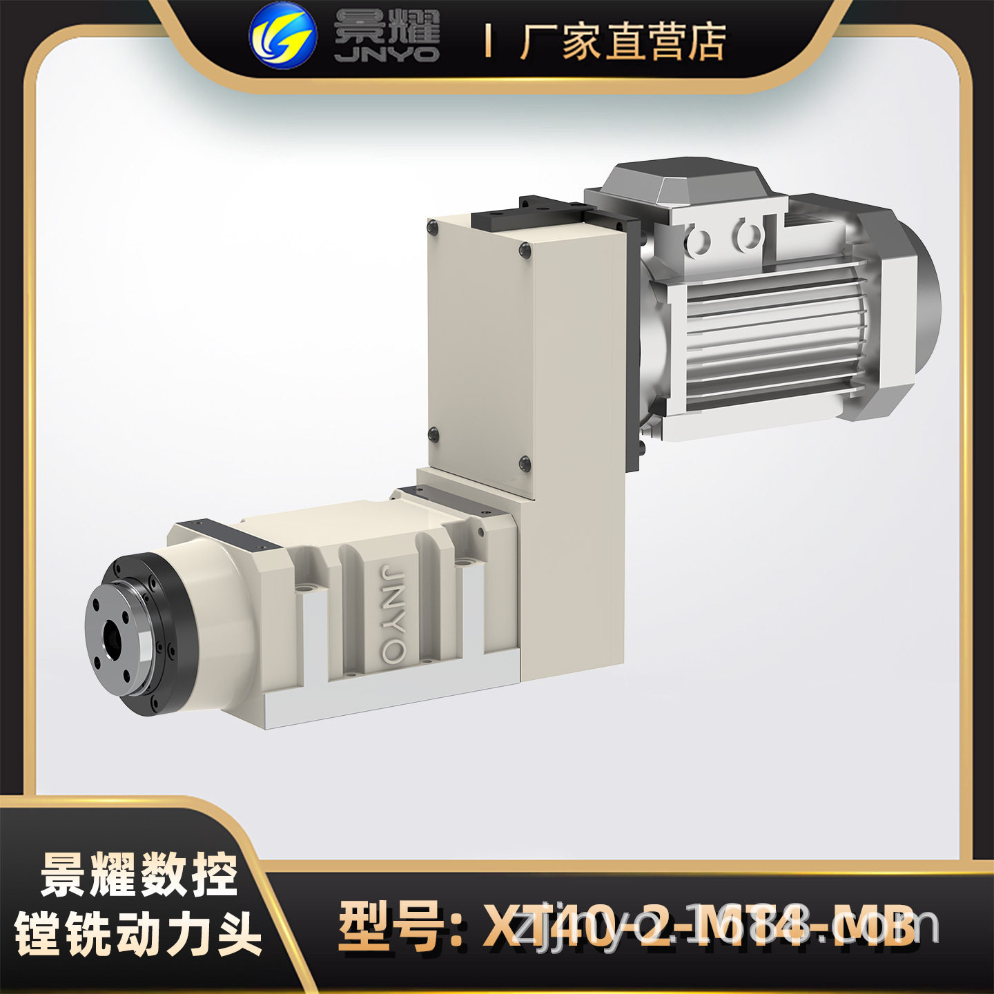 镗铣钻切削动力头主轴头MT4#