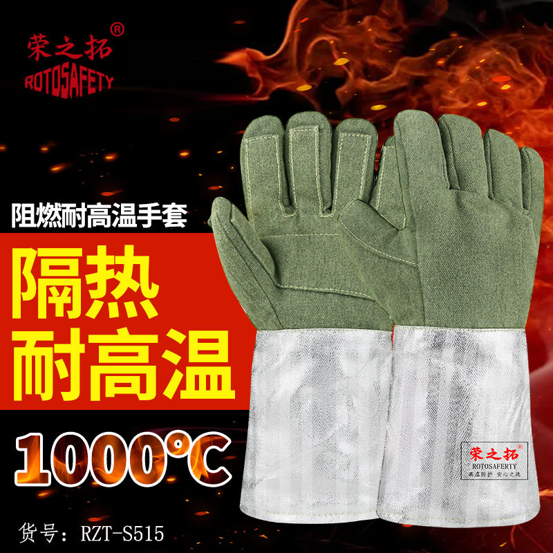 1000度耐高温手套碳纤维铝箔隔热手套工业防烫加厚防高温手套