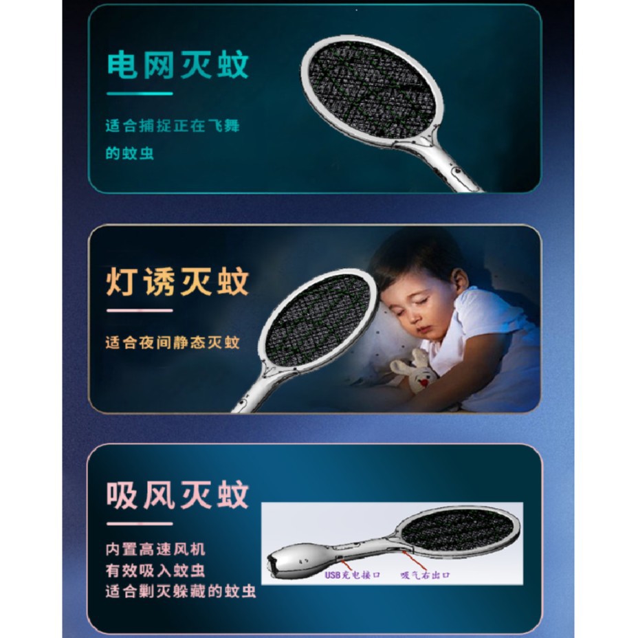 充电电蚊拍吸风电网灯诱灭蚊