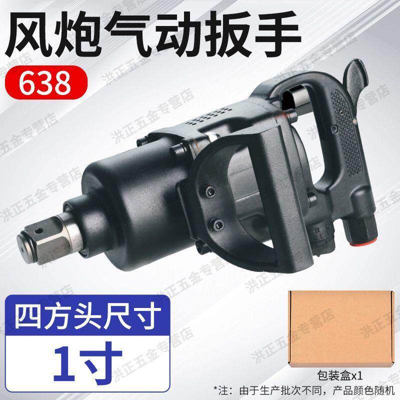 大扭力风炮气工具大扭力重型汽骑动马风暴机扳手1寸661/4中修型风