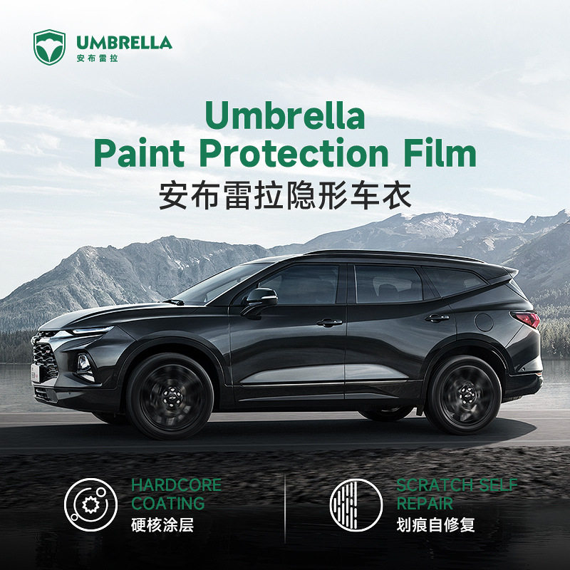 TPU隐形车衣漆面保护膜防刮蹭