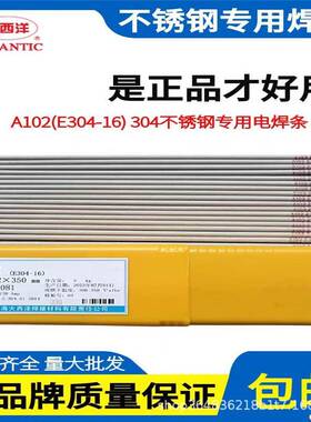 上海大西洋CHS1302A0222A302A1A40252A407A41不2RE2209锈钢电焊条