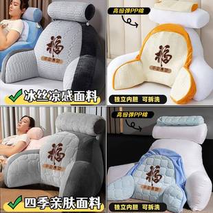 可拆洗上靠背垫丝靠背枕人护腰冰护颈半躺F99M9MHH靠垫老孕妇床床