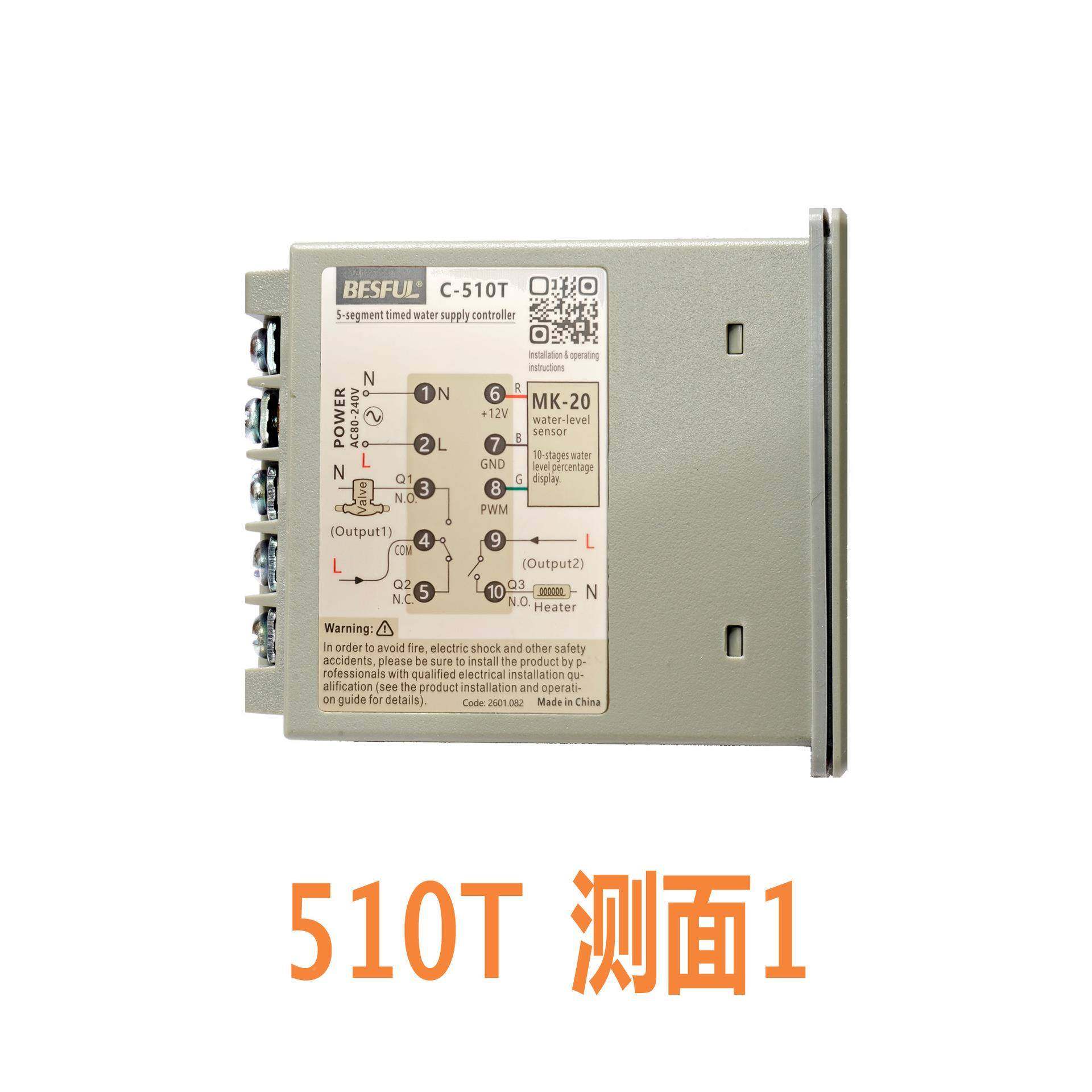 十碧水河C-510T五位段定时级上水控制器水控制C-510T开关时段上控