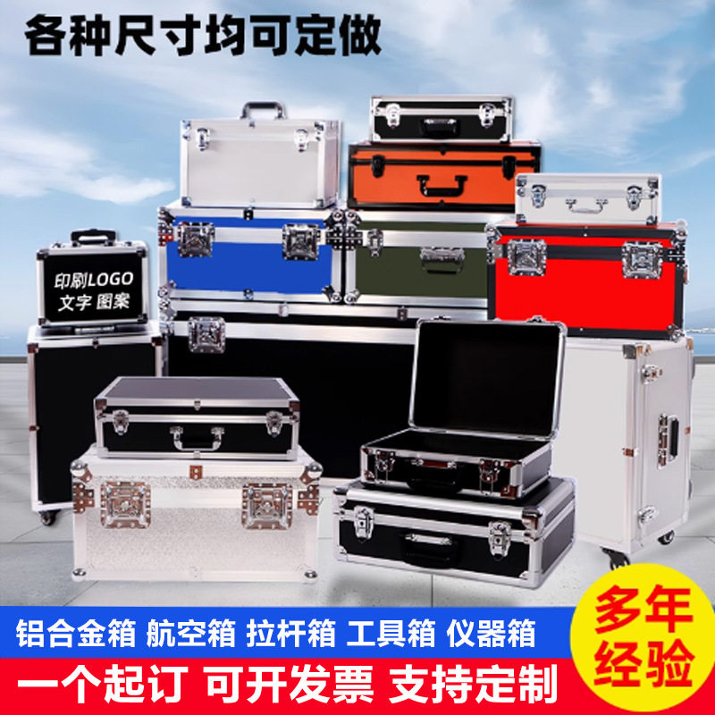 航空箱铝合金箱子定 做仪器箱设备箱工具箱音响道具舞台运输箱
