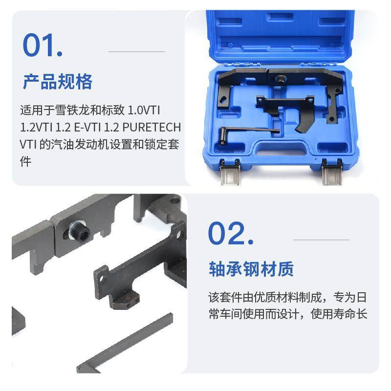 标致标WQU志雪铁C31.01.2T发动机正时工具工平衡轴正时专用具龙组
