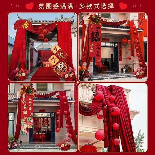 20F9969HMT25农村置结婚庭院门子婚礼布套置自建房大口婚房布幔布