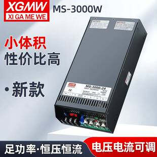明纬12V36V48V开关电源24VS-800W2000W直流大功率1500W变压器明伟
