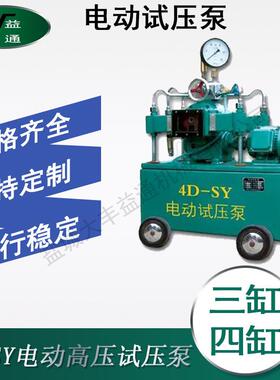 管道测试泵水管打兆泵1KBZ2.5压-00帕水压试压泵