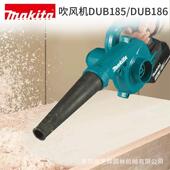 MA1KI吹TA牧田130风机家用DUB86小型充电鼓风机工业式 除尘静音无