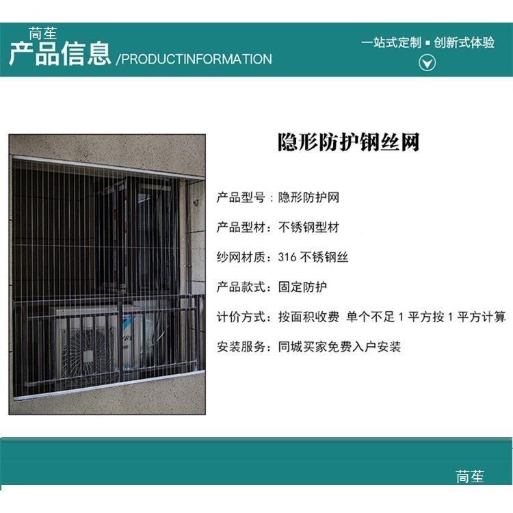 福州台厦门阳隐护防形盗网防护网316不锈钢丝儿童防栏710防盗窗