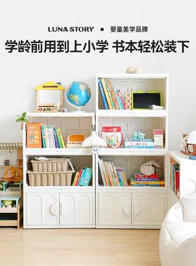 童书架落书地置物架儿童层自由组合69548柜靠墙L型儿多成长