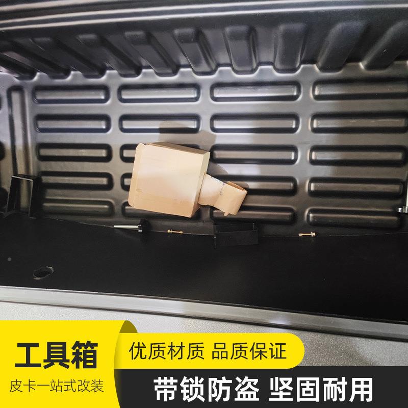 长城炮r海拉克斯range皮卡车通用后备后677配斗工具箱行李箱改装图片