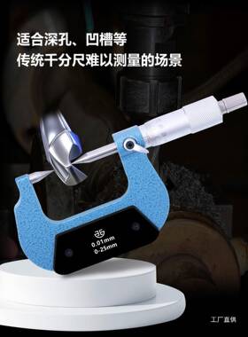 青量双具尖头外径千分尺高精度数显厚测仪IEL工海业级固定座配件