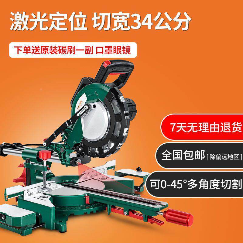 度LUXTR拉杆斜切锯高精度锯铝木机多功能4E5JDM界铝机铝合金材切