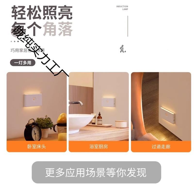 联61动室智能人体感应灯过家用走廊充发电侧光感应灯卧床道头小夜