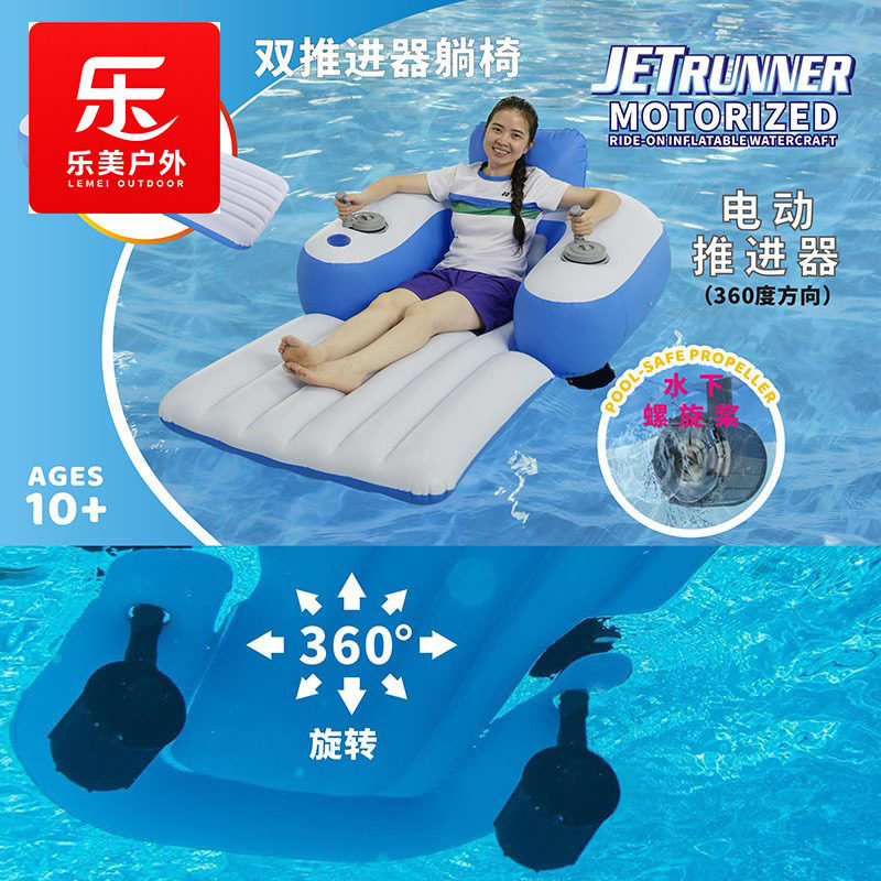 跨境充气电动浮排推进器浮椅电动浮圈水上驾驶漂浮椅 水上玩具