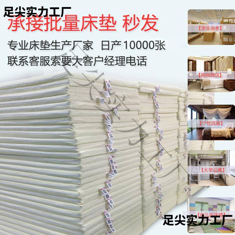 人鸟P66D三足8海绵床垫1.5m1.m加厚64099高密硬学生宿舍单双记忆图片