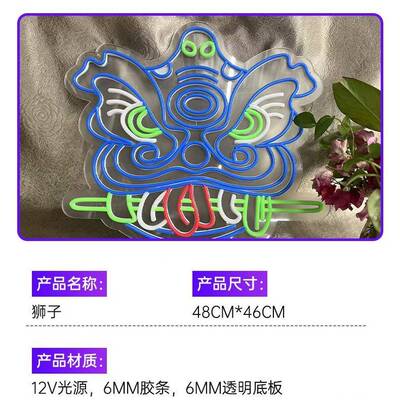 制醒狮东方l虹灯氛围灯定卡通图案灯带造型灯电PQG竞房霓挂墙壁ed