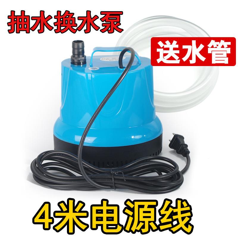 4米电源线防0环干QEL烧耐用家用底吸抽水换水循水泵静音潜小型22V