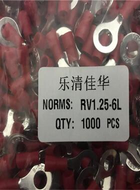 RV子1.2RV1.25-65-6预绝缘端铜冷压接线端圆形鼻头子铜接头紫铜